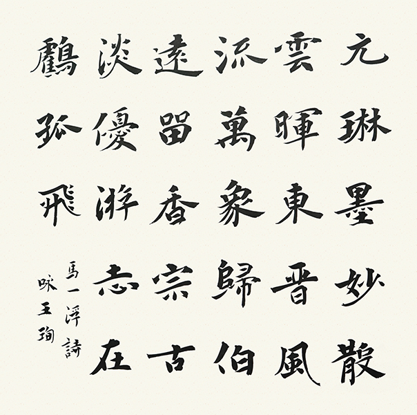 山東書法培訓班講述摹帖的方法