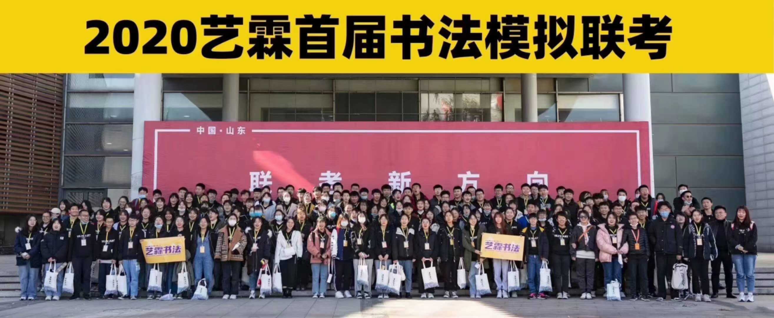 濟南藝霖書法2020屆學員第一次模考現場