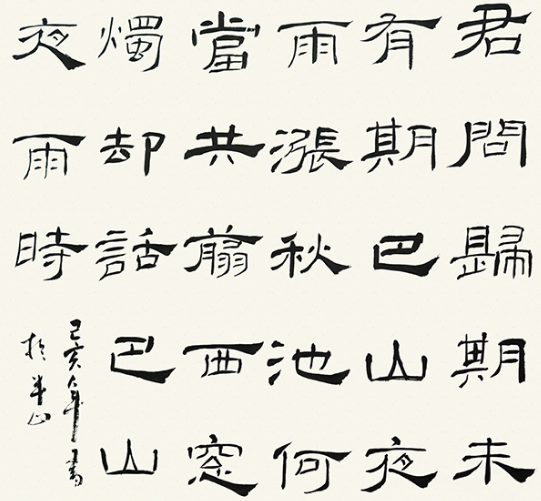 山東書法培訓(xùn)