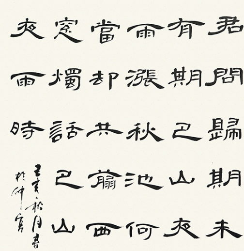 山東書法培訓(xùn)