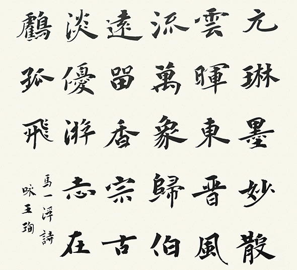 山東書法培訓(xùn)