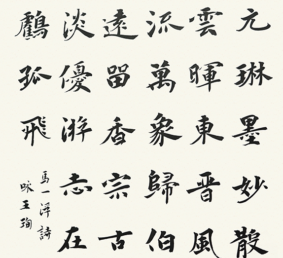 山東書法培訓(xùn)