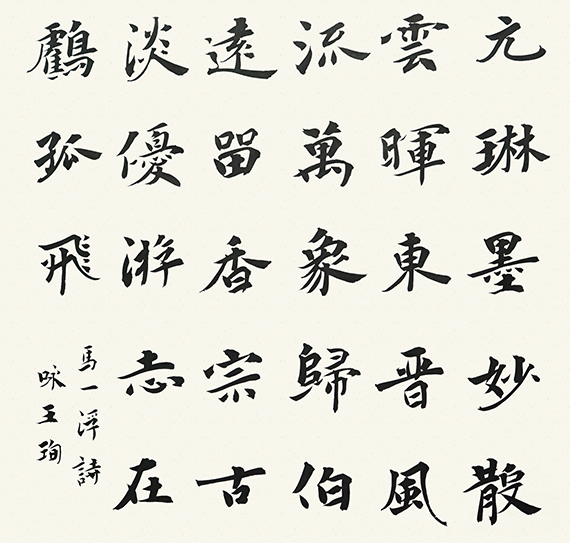 山東書法培訓(xùn)班