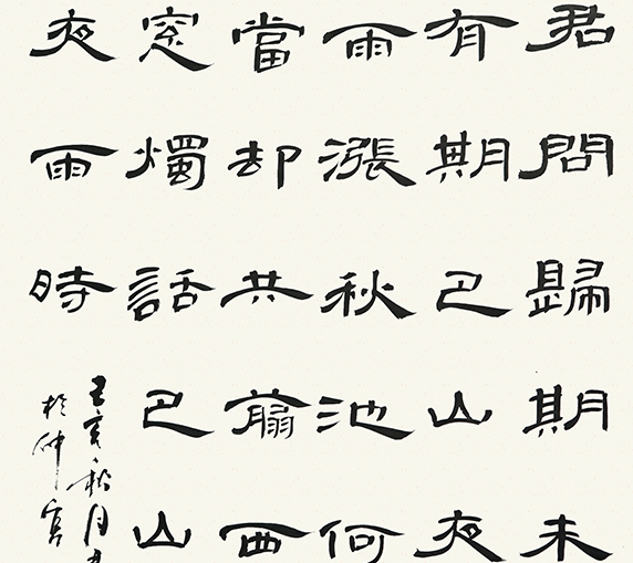 山東書(shū)法培訓(xùn)班