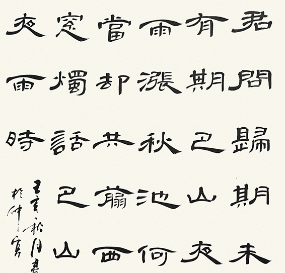 山東書法培訓(xùn)