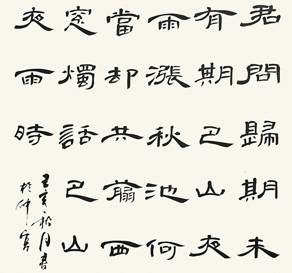 正確的書寫姿勢和掌握正確的執(zhí)筆方法 山東高考書法培訓
