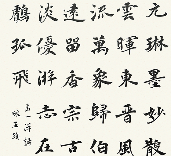 山東書法培訓(xùn)班