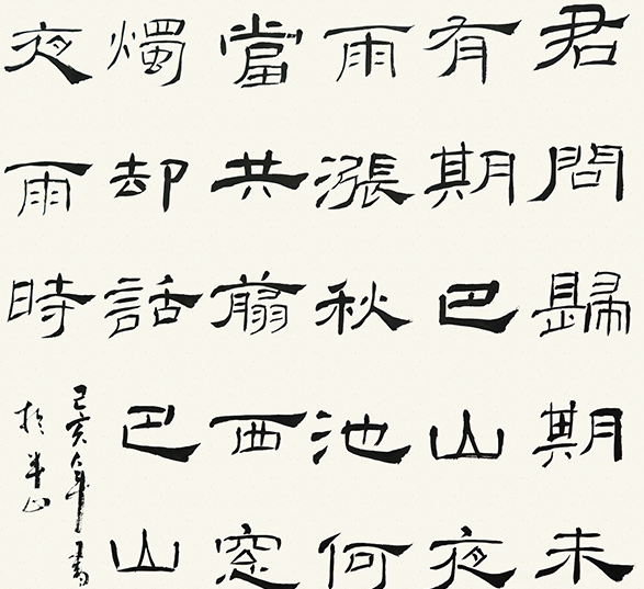 山東書法培訓班講一下用筆法