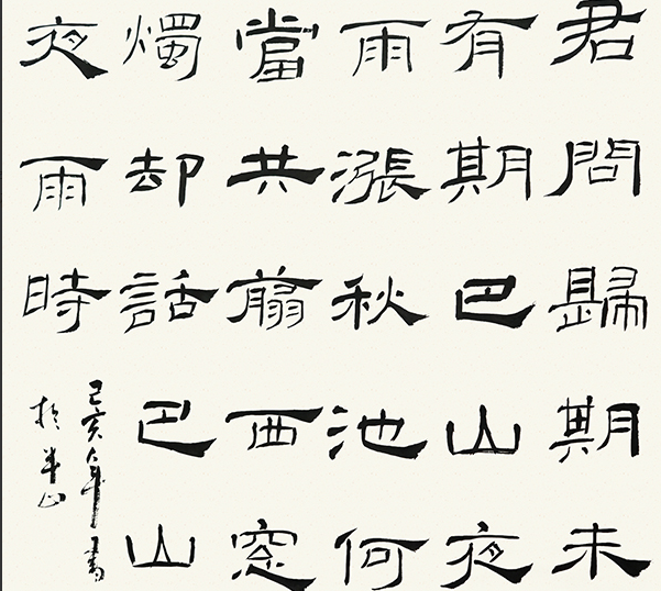 濟南書法培訓班