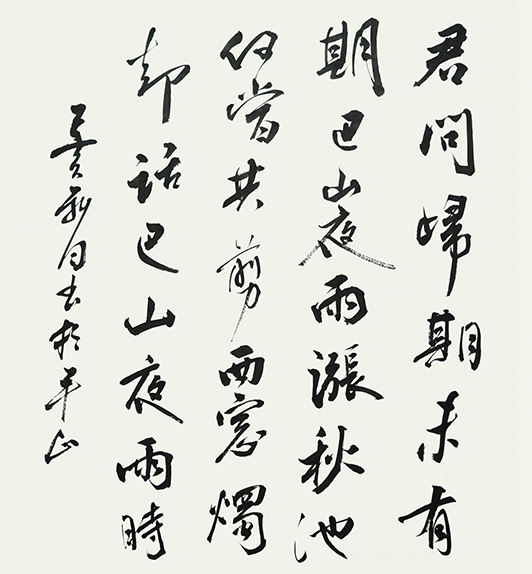 山東書法培訓(xùn)