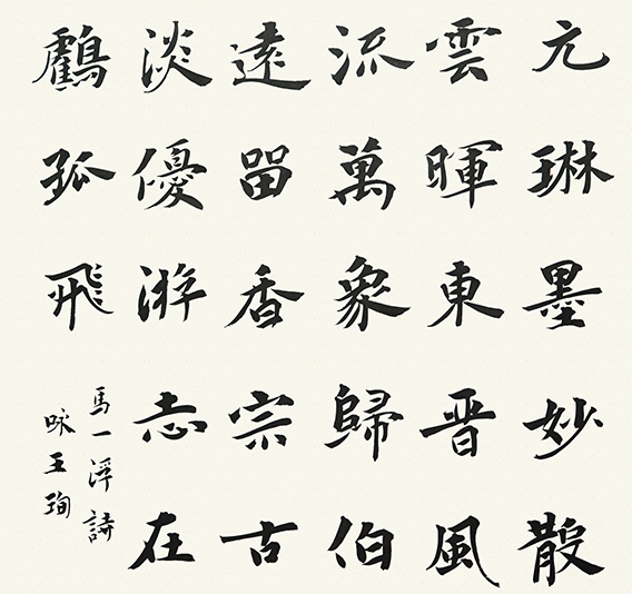 山東書法培訓之文房四寶